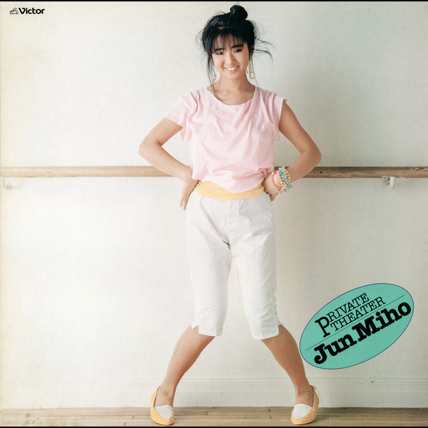美保純 プライベート・シアター 見本盤LP 美保純 プライベート・シアター 見本盤LP - メルカリ