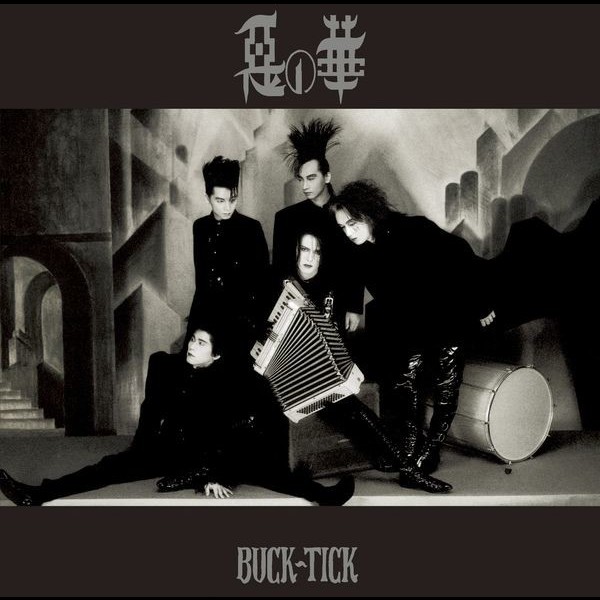 BUCK-TICK / CATALOGUE デビュー25周年記念ベストアルバム - www