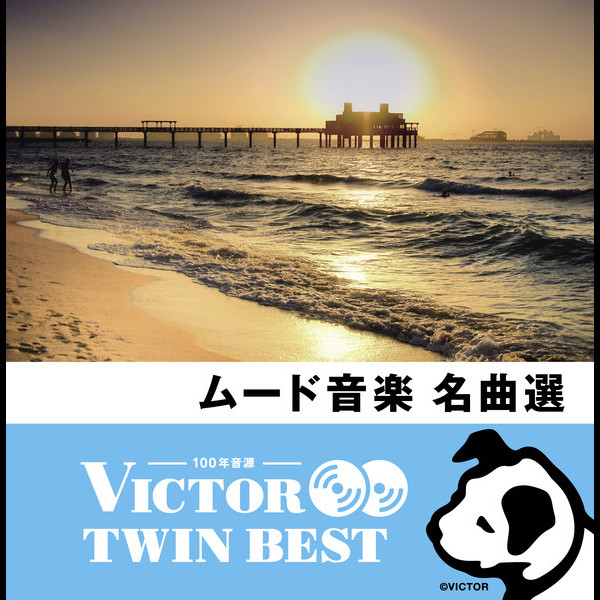 【値下げ中】 ビクター　名曲　クラシックCD67枚　まとめ売り ビクター名曲クラシック CD 67枚 ※ 31/54/69なし・10番CDのみなし
