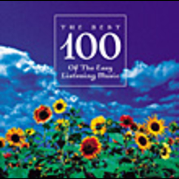 ベスト100シリーズ | ベスト100／イージー・リスニングの