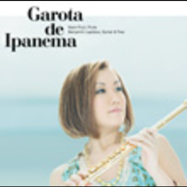 藤井 香織（フルート）／KAORI FUJII, flute | イパネマの娘