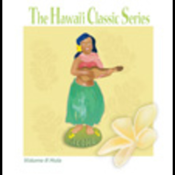 ネイサン・アウェアウ | ハワイ・クラシック・シリーズ Vol.2～フラ 