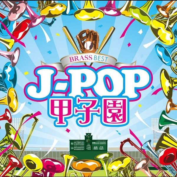 4.コーナーポケット（ World Pop in Brass 2000 ） BRASS BEST SELECTION | BRASS BEST J-POP甲子園 | ビクター
