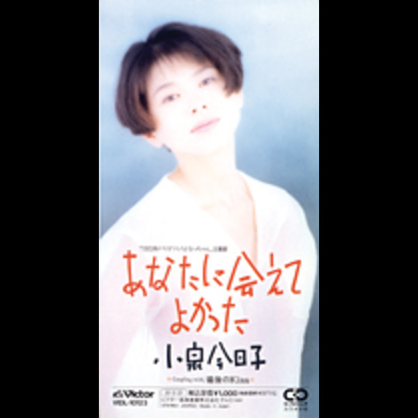 Images Of あなたに会えてよかった Japaneseclass Jp Images Of あなたに会えてよかった Japaneseclass Jp