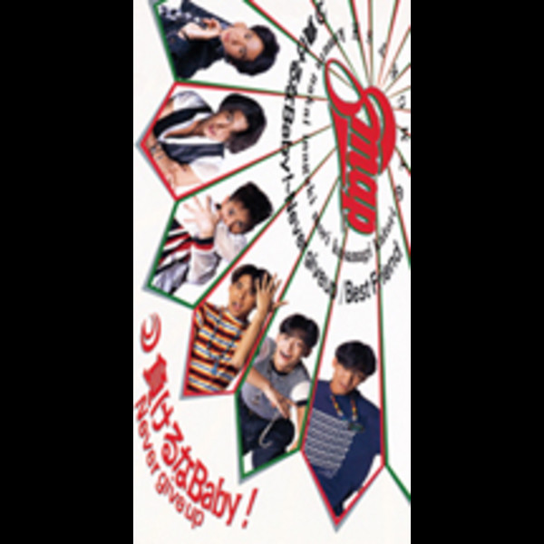 Smap 負けるなbaby Never Give Up ビクターエンタテインメント