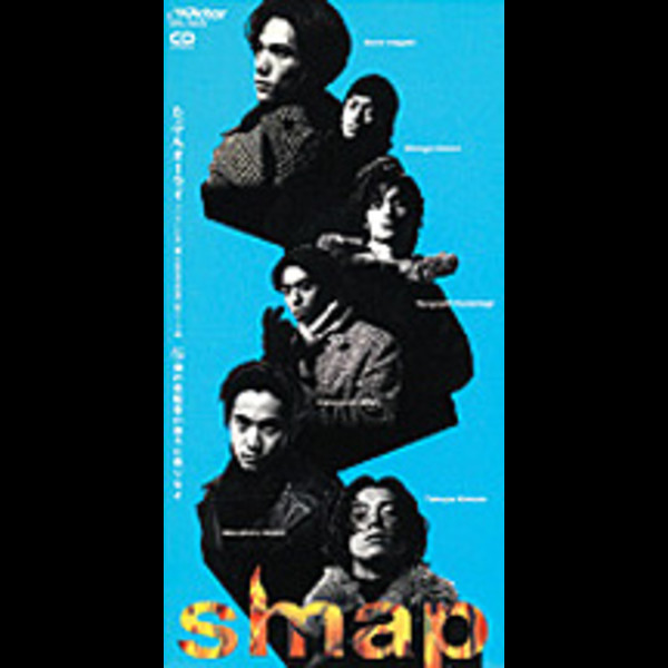 smap 僕 の 自転車 の 後ろ に 乗り な よ