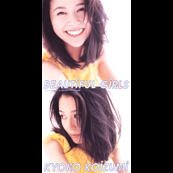 小泉 今日子 | BEAUTIFUL GIRLS | ビクターエンタテインメント