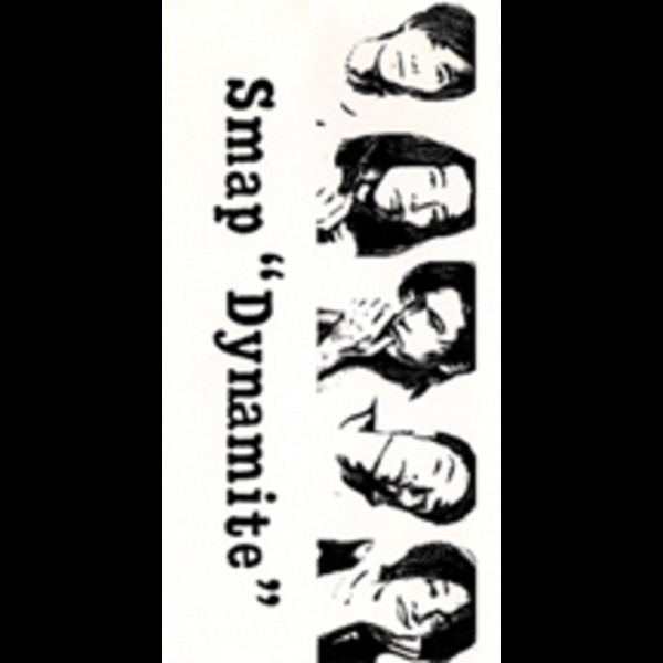 Smap ダイナマイト ビクターエンタテインメント Smap ダイナマイト ビクターエンタテインメント