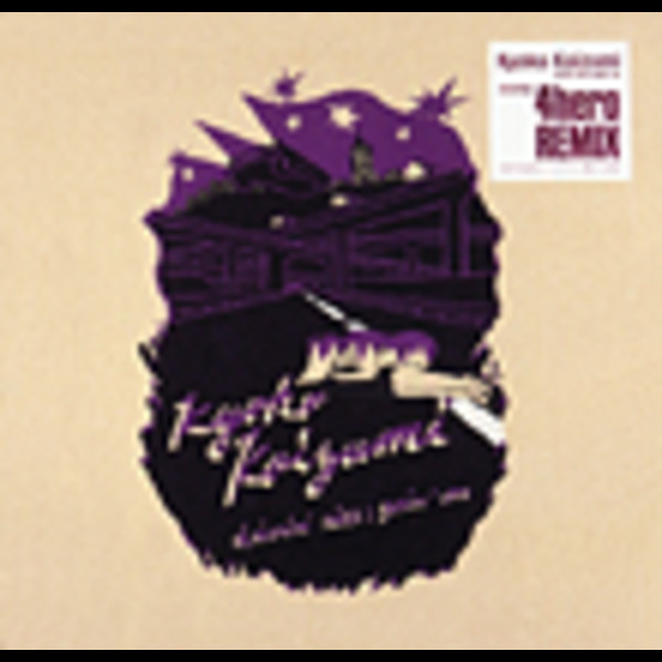 Kyoko Koizumi | drivin' nite；goin' on | ビクターエンタテインメント