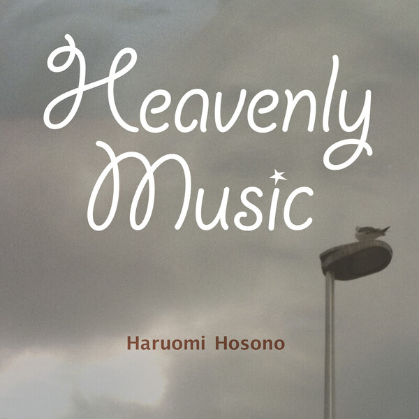 細野 晴臣 | Heavenly Music | スピードスターレコーズ