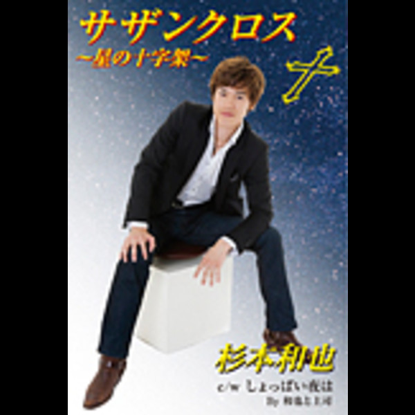 サザンオールスターズ サザン・オールスターズ SOUTHERN ALL STARS - A)メロディ