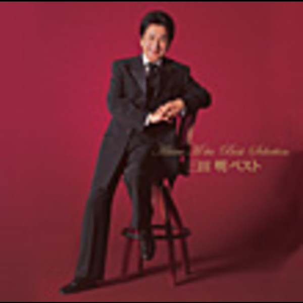 三田 明 | 三田 明 ベスト | ビクターエンタテインメント