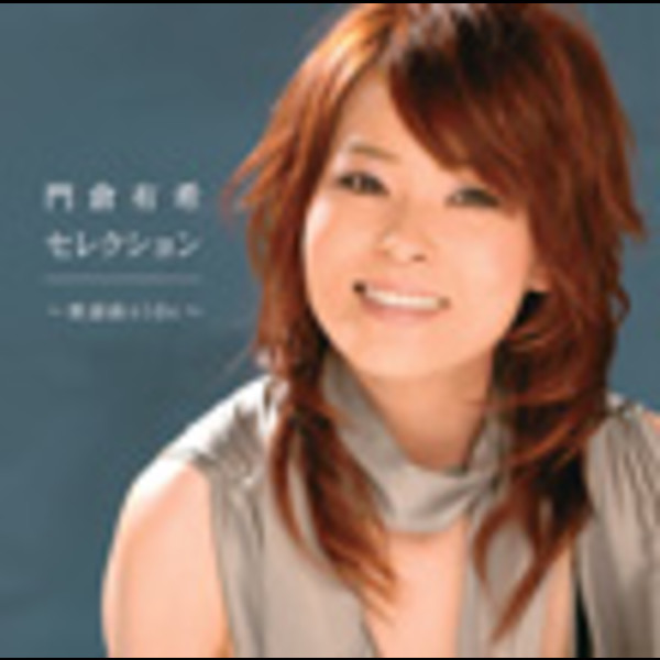 門倉有希ライブ~J-style~ [DVD] 6g7v4d0 Amazon.co.jp: 門倉有希ライブ~J-style~ [DVD] : 門倉有希, 門倉