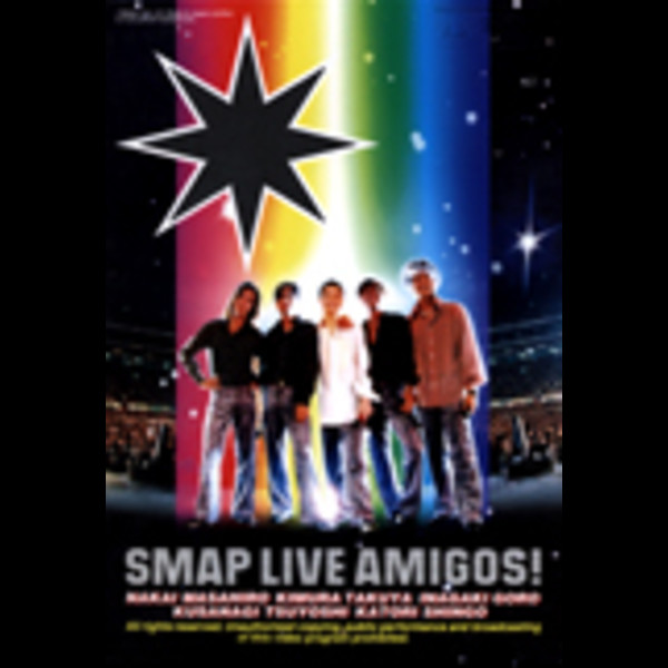 SMAP | SMAP LIVE AMIGOS！ | ビクターエンタテインメント
