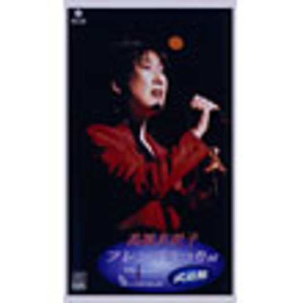 (未使用･未開封品)高橋真梨子 フレンズまつり at 武道館 The 20th Anniversary Complete Live [DVD] 高橋 真梨子 | フレンズまつり at 武道館 THE 20TH ANNIVERSARY