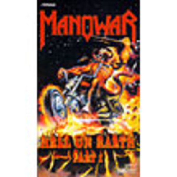 マノウォー | ヘル・オン・アース パートI | ビクターエンタテインメント