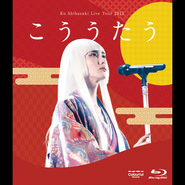 柴咲コウ | Ko Shibasaki LIVE TOUR 2015 “こううたう
