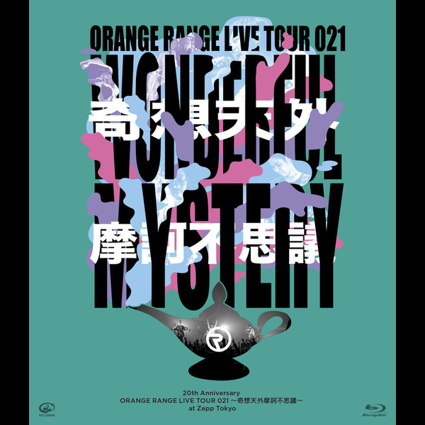 ORANGE RANGE | 20th Anniversary ORANGE RANGE LIVE TOUR 