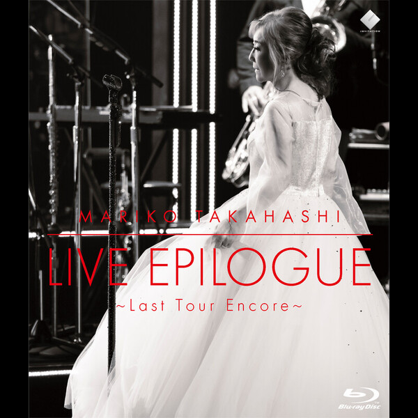 高橋真梨子ソングコレクション 高橋真梨子 | LIVE EPILOGUE ～Last Tour Encore～（Blu-ray