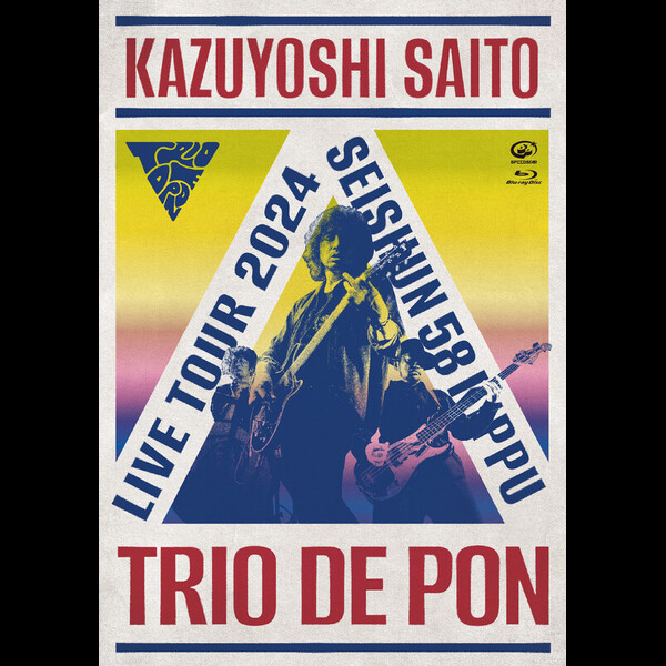 斉藤 和義 | 斉藤和義ライブツアー2024 “青春58きっぷ”~Trio de 斉藤 和義 | 斉藤和義ライブツアー2024 “青春58きっぷ”~Trio de