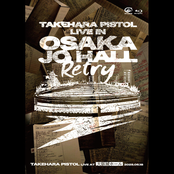 竹原ピストル | LIVE AT 大阪城ホール 2025.05.18（Blu-ray