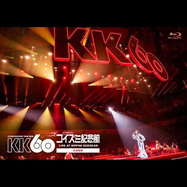 小泉 今日子 | KK60 武道館編 ～TOUR 2026 コイズミ記念館 Live at