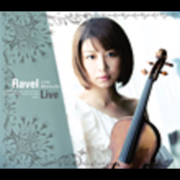 松田 理奈（ヴァイオリン） | ラヴェル ライブ（初回限定盤