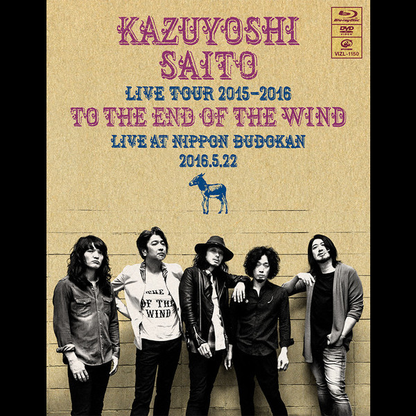 斉藤 和義 | KAZUYOSHI SAITO LIVE TOUR 2015-2016 “風の果てまで