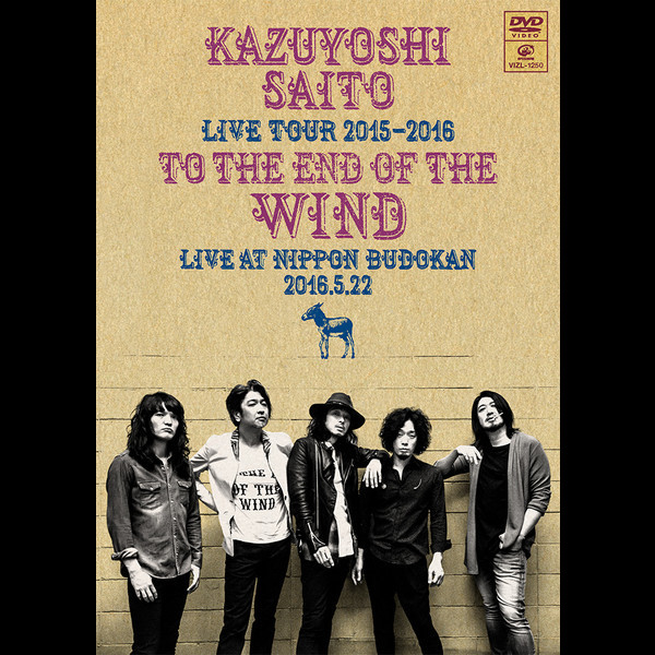 Amazon.co.jp: KAZUYOSHI SAITO LIVE TOUR 2015-2016“風の果て
