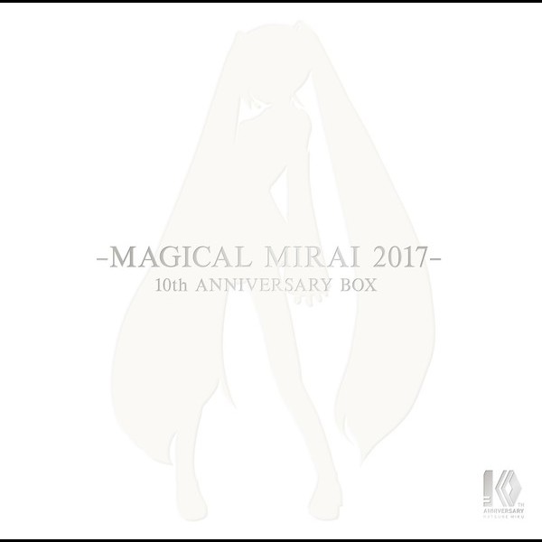 初音ミク | 初音ミク「マジカルミライ 2017」 初音ミク10周年記念盤