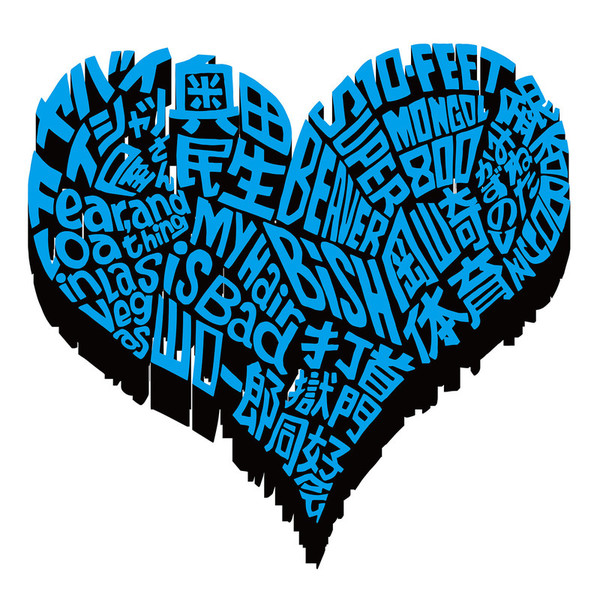 サンボマスター サンボマスター究極トリビュート ラブ フロム ナカマ ビクターエンタテインメント サンボマスター サンボマスター究極トリビュート ラブ フロム ナカマ ビクターエンタテインメント