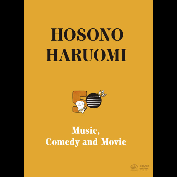 細野 晴臣 | Hosono Haruomi 50th ～Music, Comedy and Movie