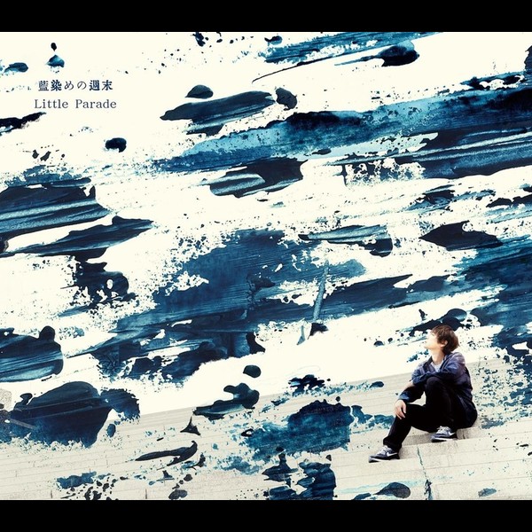 七田CD週末限定 Little Parade | 藍染めの週末（初回限定盤） | ビクター