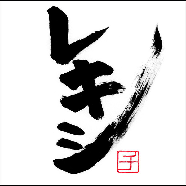 レキシチ レキシ FC限定盤 カネコアヤノ レキシ | レキシチ （通常盤（CD＋DVD）） | ビクターエンタテインメント