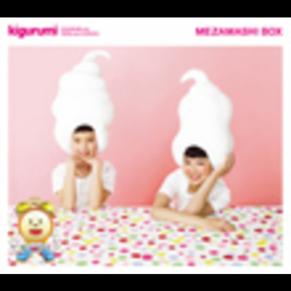 キグルミ くるっと・まわって・いっかいてん／ダンシング・シスター めざましどようびBOX ビクターエンタテインメント