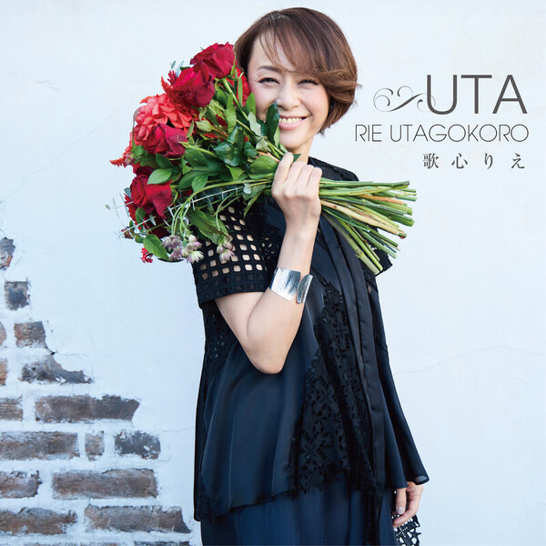 歌心りえ2枚セット RIE UTA GOKORO HEARTS & SONGS 歌心 りえ | UTA | ビクターエンタテインメント
