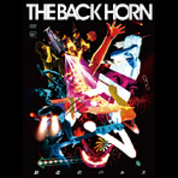 THE BACK HORN | 創造のパルス(初回限定盤) | スピードスターレコーズ