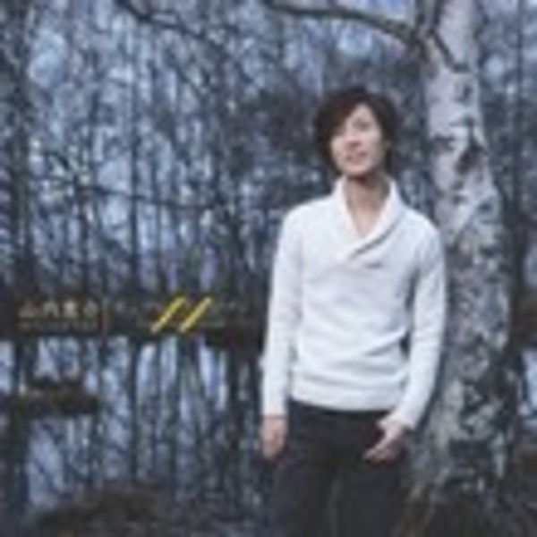 Amazon.co.jp: 山内惠介“恋する”ベスト: Music