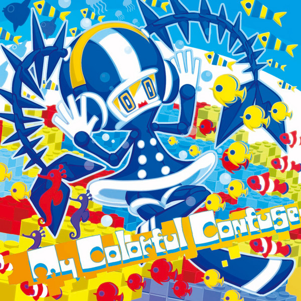 家の裏でマンボウが死んでるP | My Colorful Confuse(初回限定 家の裏でマンボウが死んでるP | My Colorful Confuse(初回限定