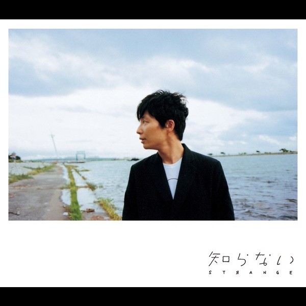 星野源  知らない  初回限定盤(CD＋DVD)ポストカード付き