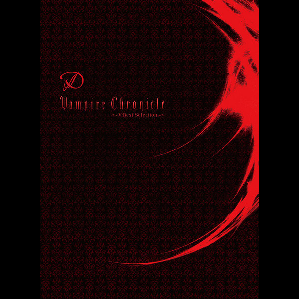 D | Vampire Chronicle ～V-Best Selection～ | ビクター