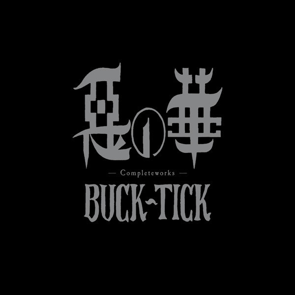 BUCK-TICK | 惡の華 -Completeworks- | ビクターエンタテインメント