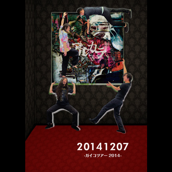 アルカラ | 20141207-ガイコツアー2014- | スピードスターレコーズ