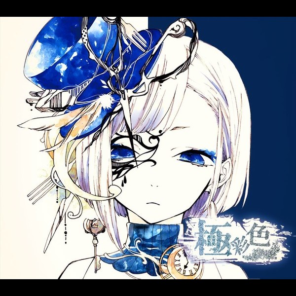 れをる 極彩色 ビクターエンタテインメント れをる 極彩色 ビクターエンタテインメント