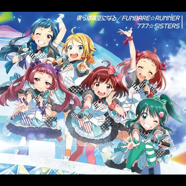 777 Sisters 僕らは青空になる Funbare Runner ビクターエンタテインメント