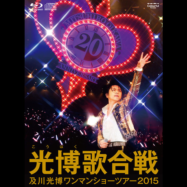 及川 光博 | 及川光博ワンマンショーツアー2015『光博(こうはく)歌合戦