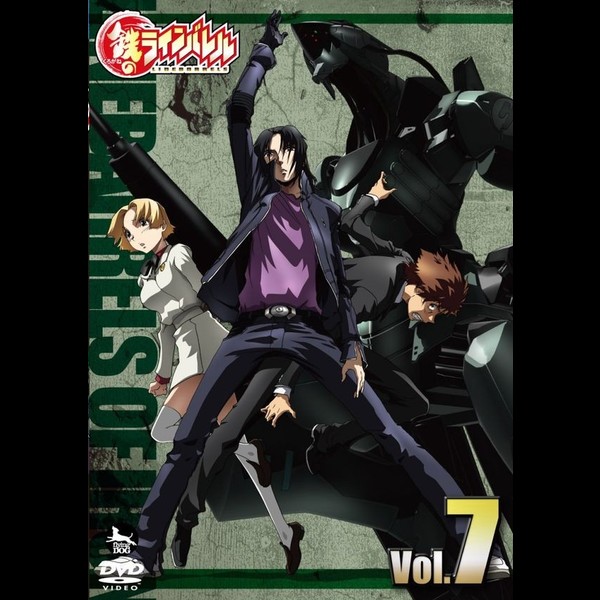 鉄 くろがね のラインバレル 鉄のラインバレル Vol 7 通常盤 Flyingdog