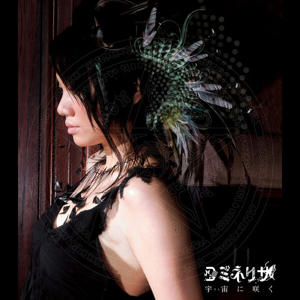 空に咲く コミネリサ | TVアニメ『レンタルマギカ』OP「宇宙（そら）に