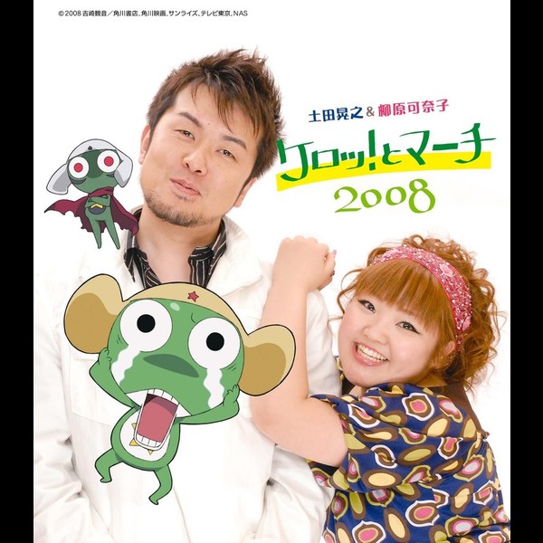 ケロロ軍曹 超劇場版ケロロ軍曹3 ケロロ対ケロロ 天空大決戦であります オープニングテーマ ケロッ とマーチ08 Flyingdog ケロロ軍曹 超劇場版ケロロ軍曹3 ケロロ対ケロロ 天空大決戦であります オープニングテーマ ケロッ とマーチ08 Flyingdog