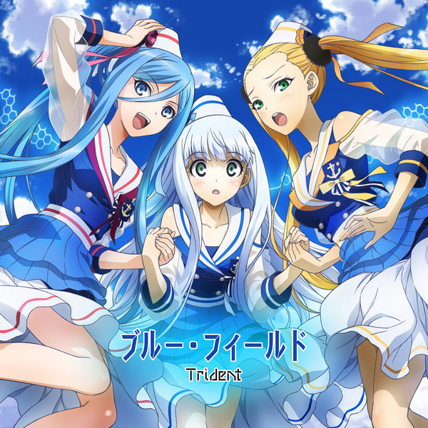 Trident | TVアニメーション「蒼き鋼のアルペジオ -アルス